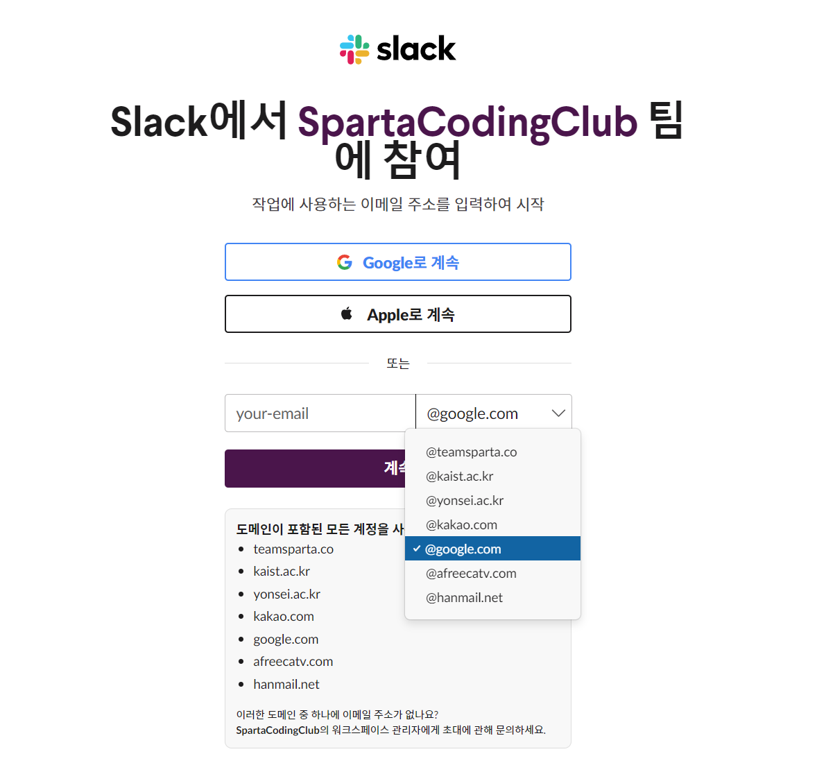 스파르타 즉문즉답